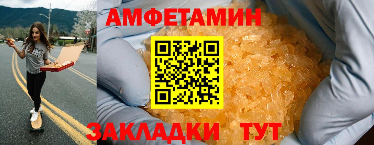 АМФ Premium  Вход с VPN  АМФЕТАМИН  АМФ  Валуйки 