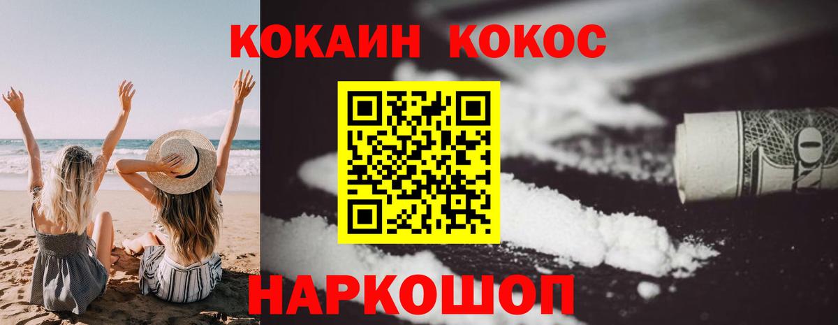 КОКАИН Columbia Валуйки