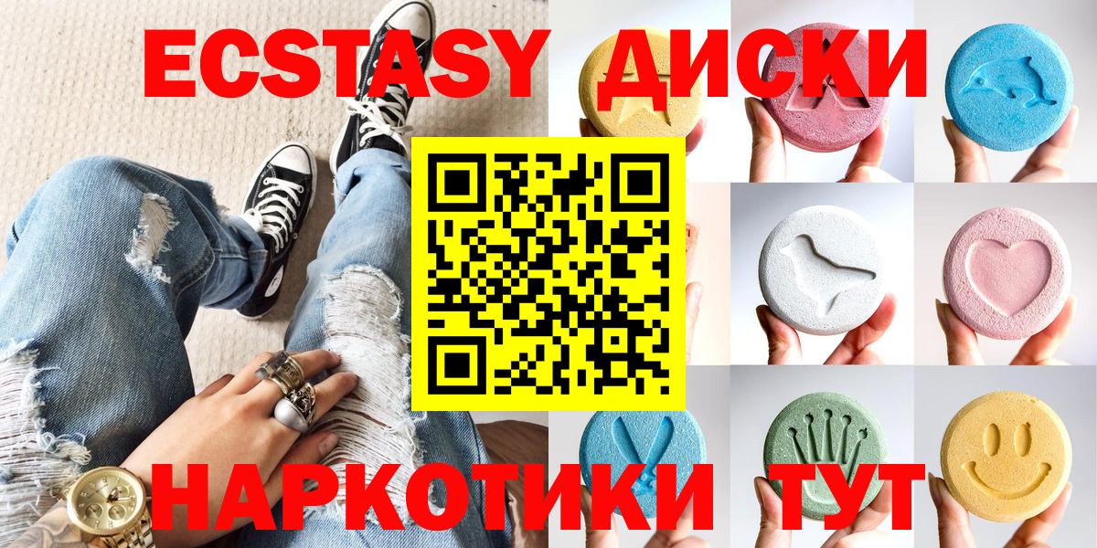 ЭКСТАЗИ TESLA  Вход с VPN  ЭКСТАЗИ  Экстази Punisher  Валуйки 