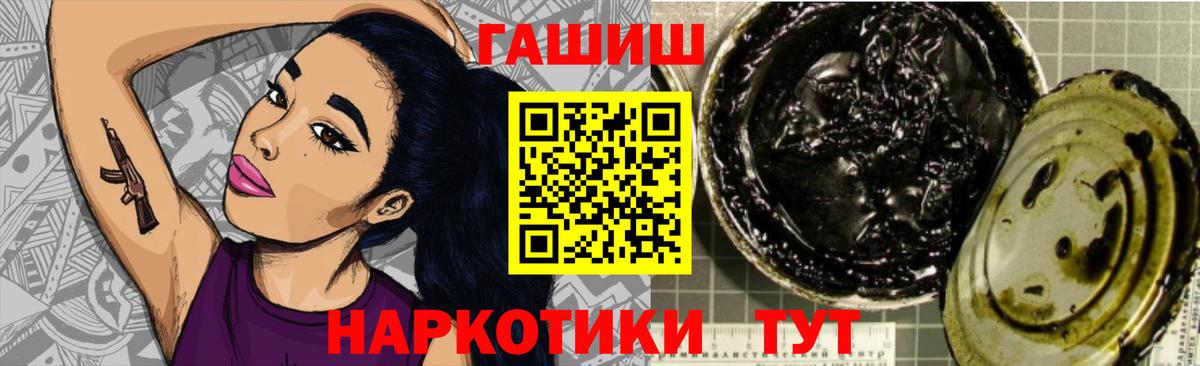 ГАШИШ 40% ТГК  Вход с VPN  Гашиш  Валуйки 