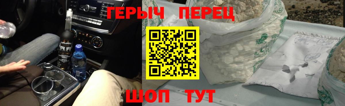 Героин хмурый  ГЕРОИН  Валуйки  Вход с VPN 