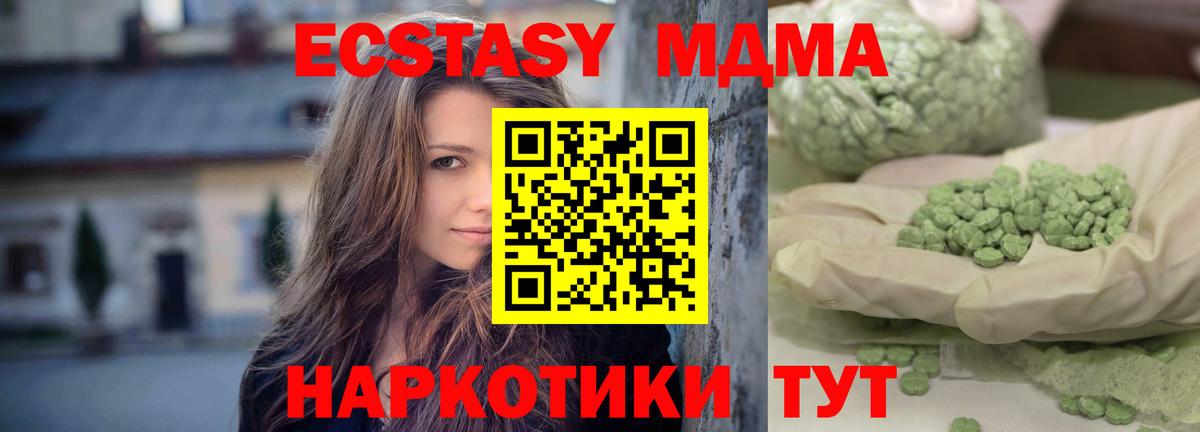 MDMA молли  Вход с VPN  Валуйки  MDMA молли 