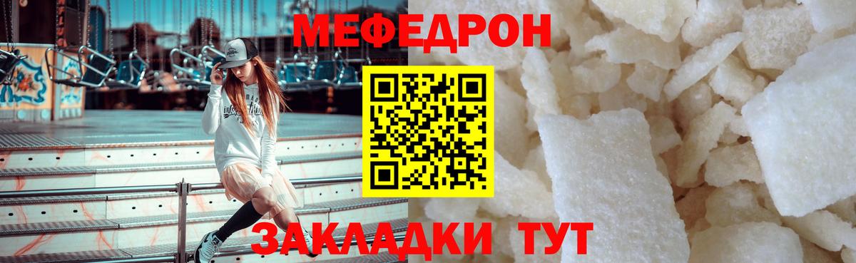 МЕФ  Вход с VPN  hydra ССЫЛКА  МЯУ-МЯУ кристаллы  МЯУ-МЯУ mephedrone  Валуйки 
