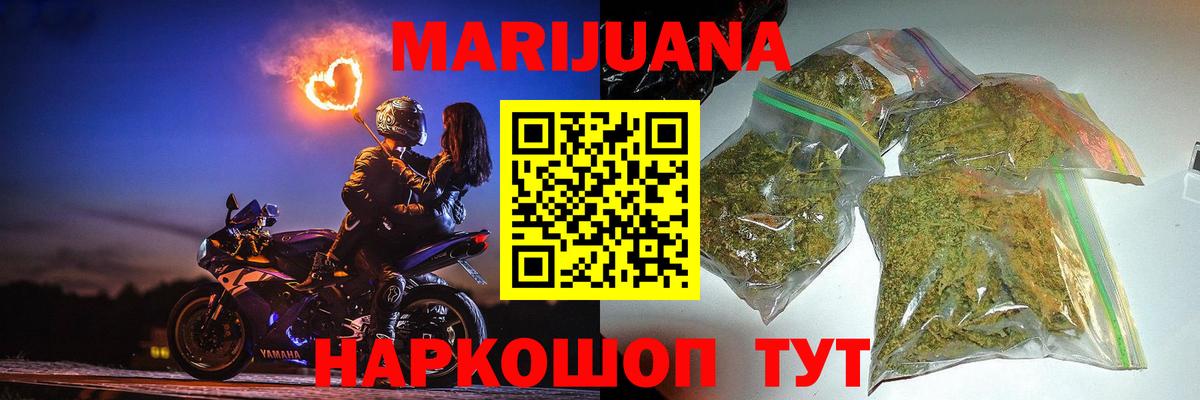 Бошки Шишки White Widow  Шишки марихуана Ganja  Валуйки  Марихуана LSD WEED  Каннабис семена  Вход с VPN 